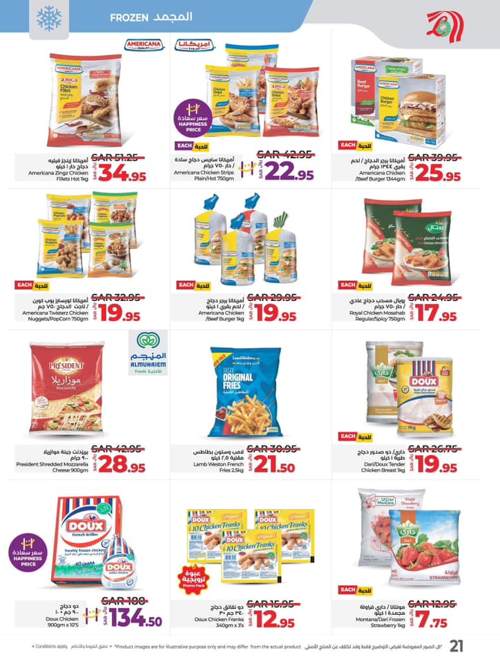 lulu-dammam-shati offers from 16nov to 13nov 2024 عروض لولو الدمام الشاطئ من 16 نوفمبر حتى 13 نوفمبر 2024 صفحة رقم 20